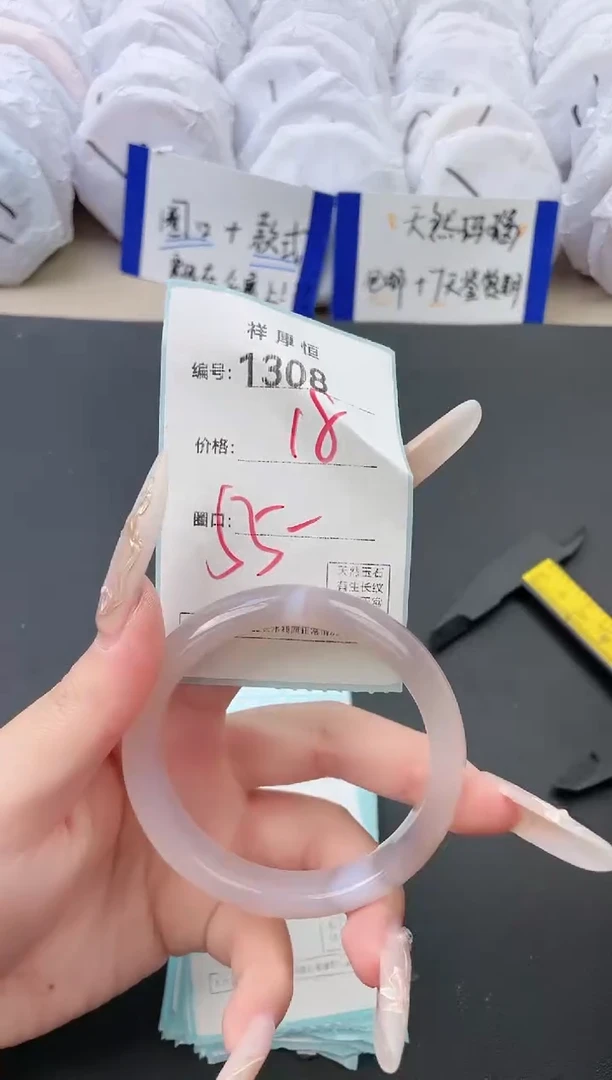 【闪购商品】玛瑙/玉髓手镯未镶嵌1308