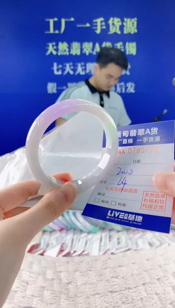 翡翠手镯未镶嵌72天然翡翠A货