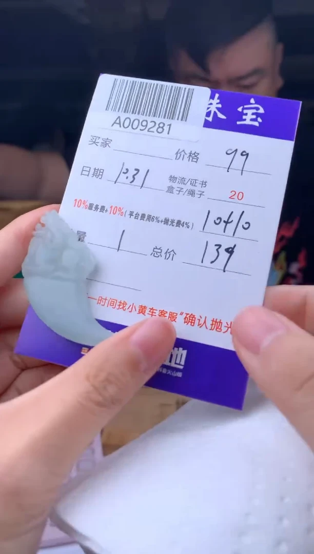 未镶嵌定制翡翠坐****鬼 A009281