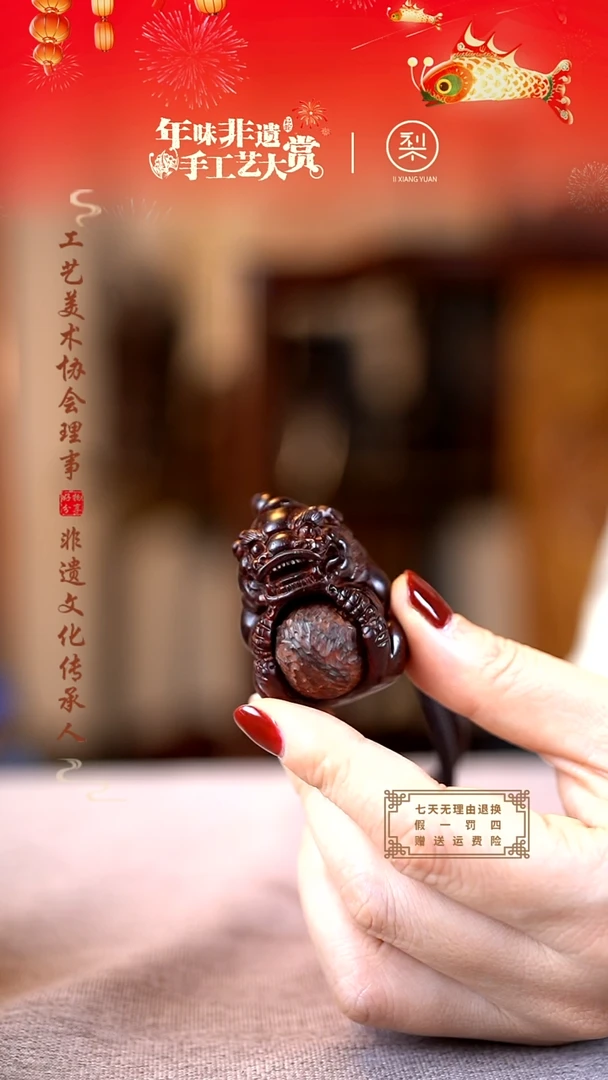 【闪购商品】檀香紫檀（小叶紫檀）木雕貔貅抱球