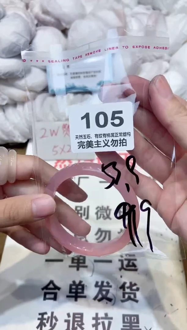 手镯玛瑙/玉髓未镶嵌53