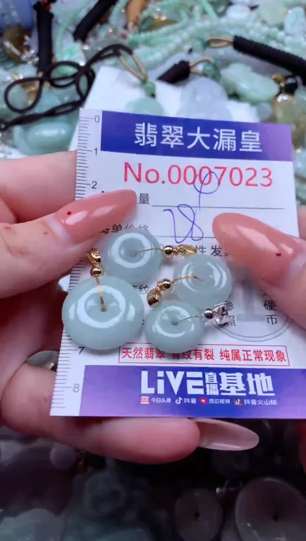 吊坠(不含链)未镶嵌翡翠7023