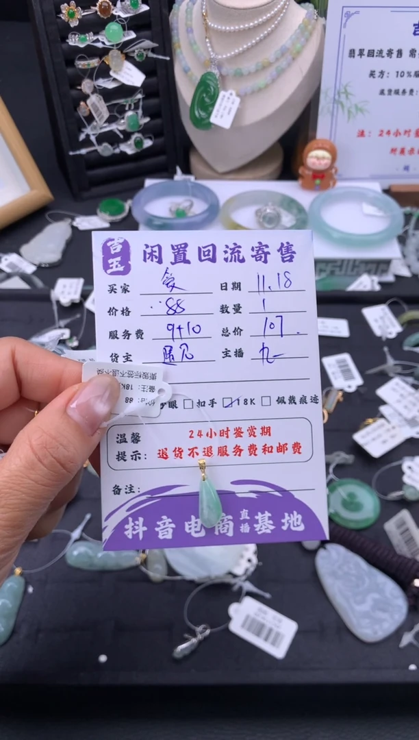 颈饰18K金镶嵌翡翠爱***猫挂件
