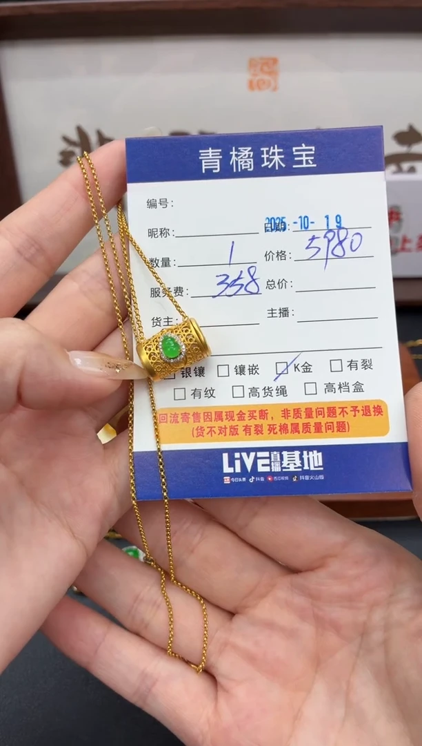 套链18K金镶嵌翡翠小***iA货翡翠1019055