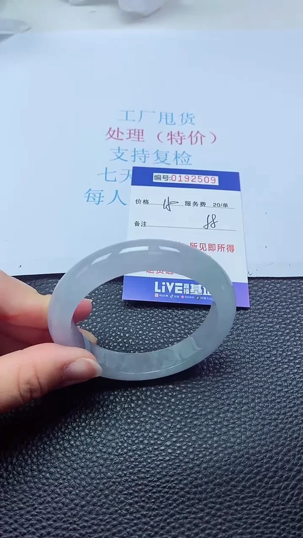 0以实物为准0000192509