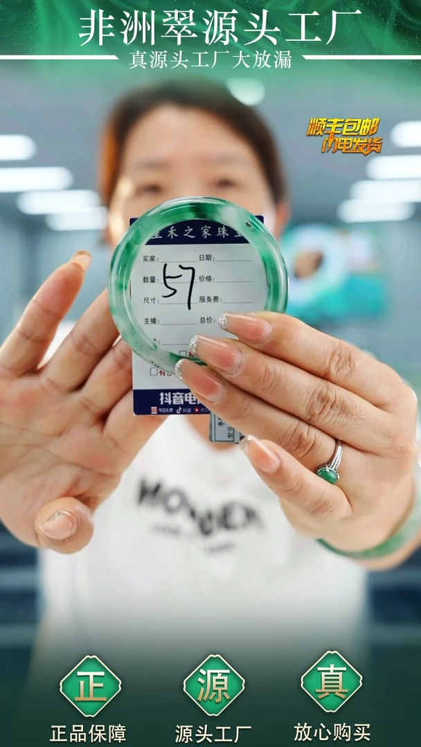 石英质玉手镯未镶嵌54+57号