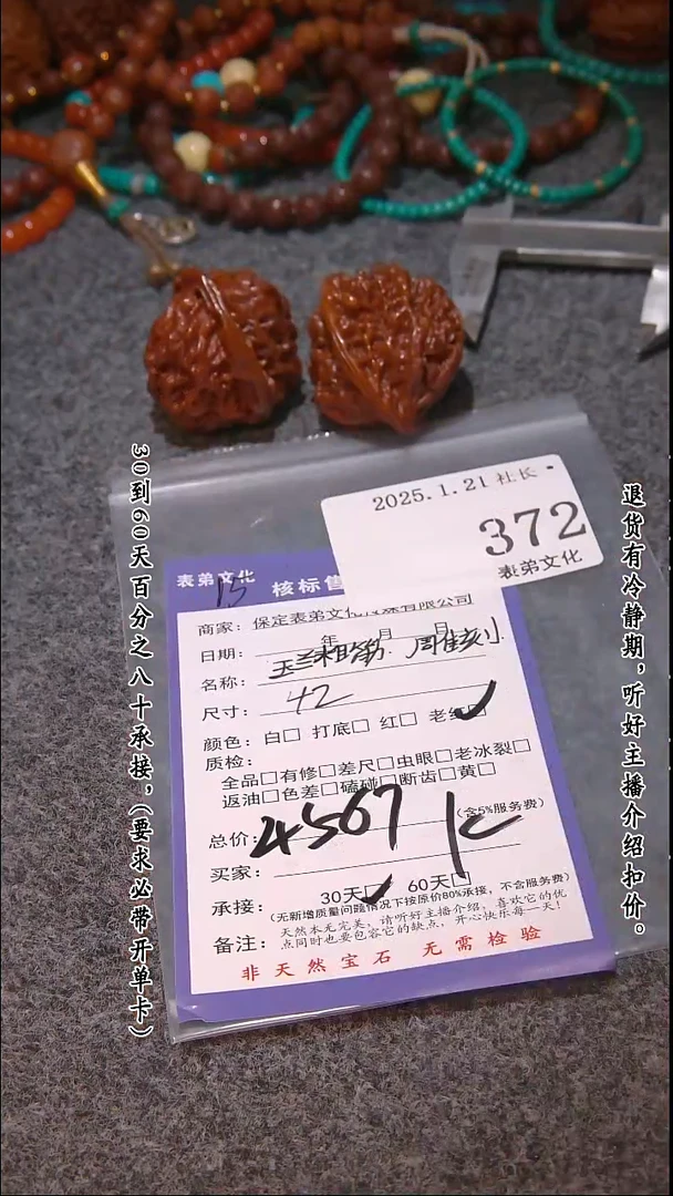 【闪购商品】文玩核桃吊坠372玉兰粗筋雕刻