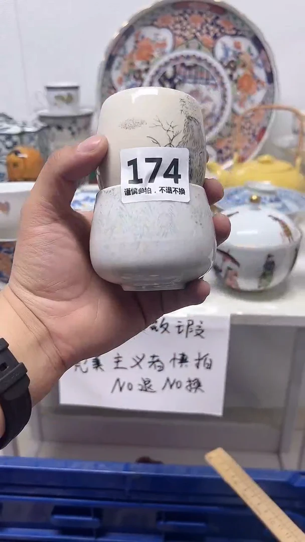瓷片啟*174...........