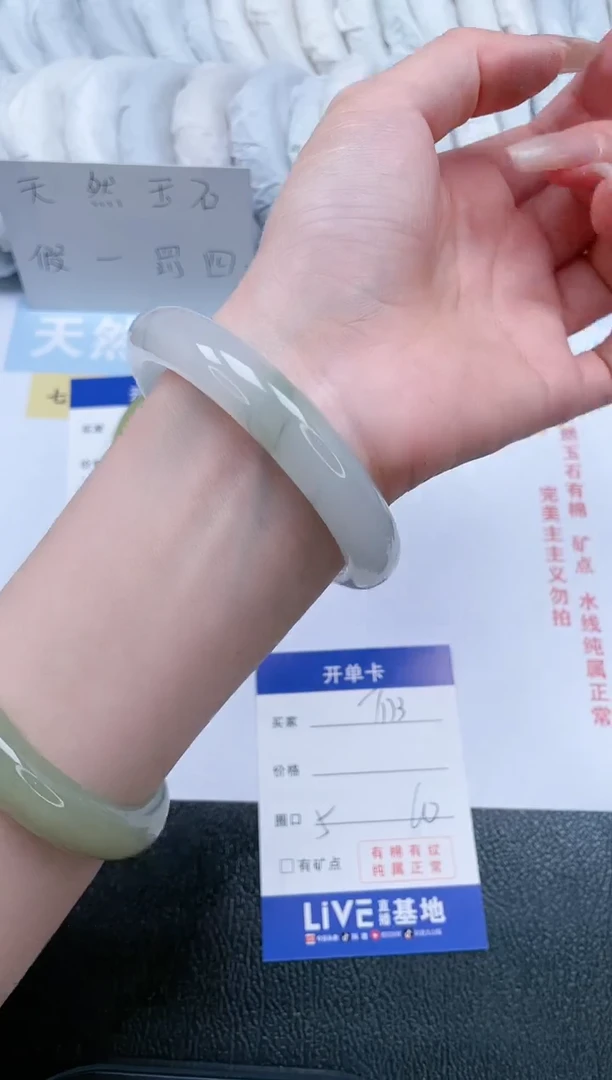 【闪购商品】石英质玉手镯未镶嵌T173-60