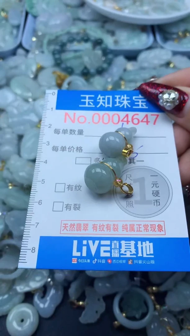 吊坠(不含链)未镶嵌翡翠4647