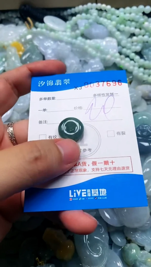 颈饰未镶嵌翡翠闪购商品0037696