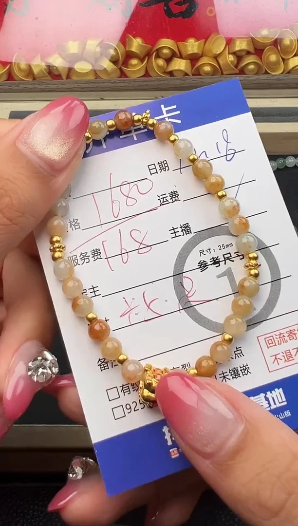 足金镶嵌手串翡翠手串37754
