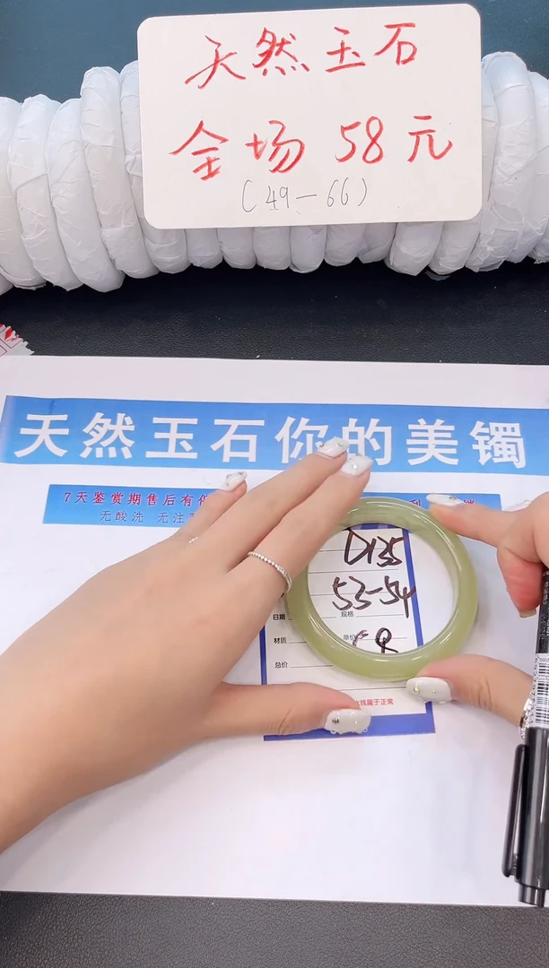 未镶嵌手镯石英质玉D135微色差-圈口