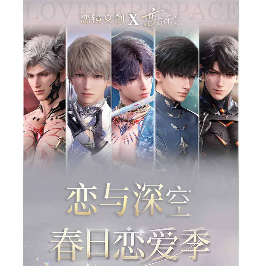 【平拆】恋与深空恋镜文创筹码币+定制卡砖