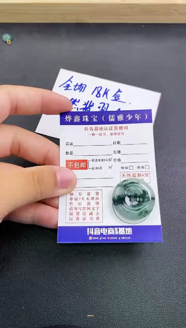 颈饰未镶嵌翡翠天然翡翠A货赠皮绳