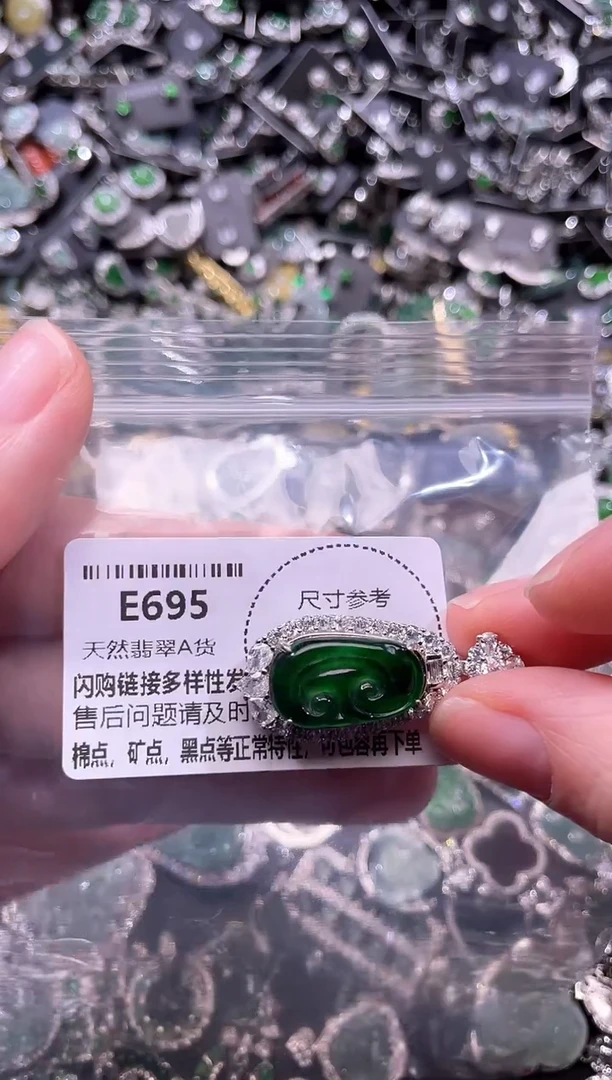 翡翠未镶嵌颈饰E695吊坠