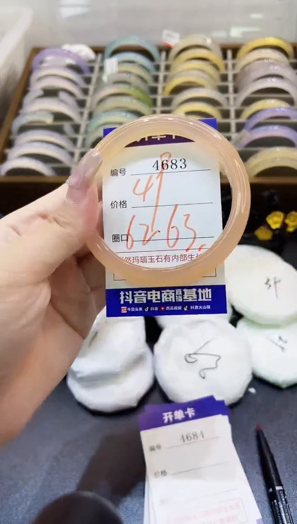 手镯玛瑙/玉髓未镶嵌4683