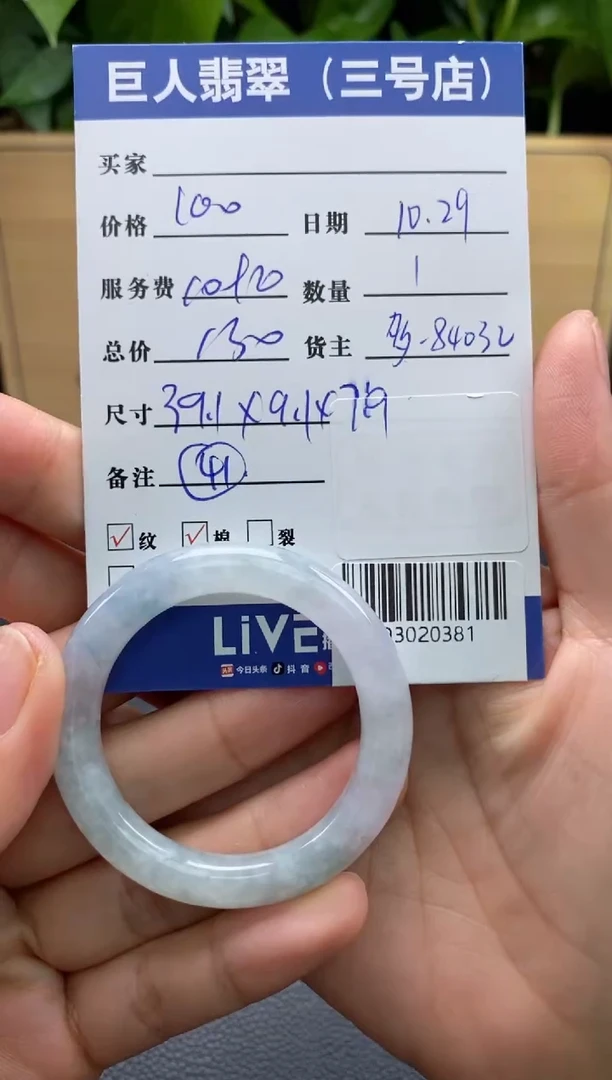 颈饰未镶嵌翡翠多人-93020381