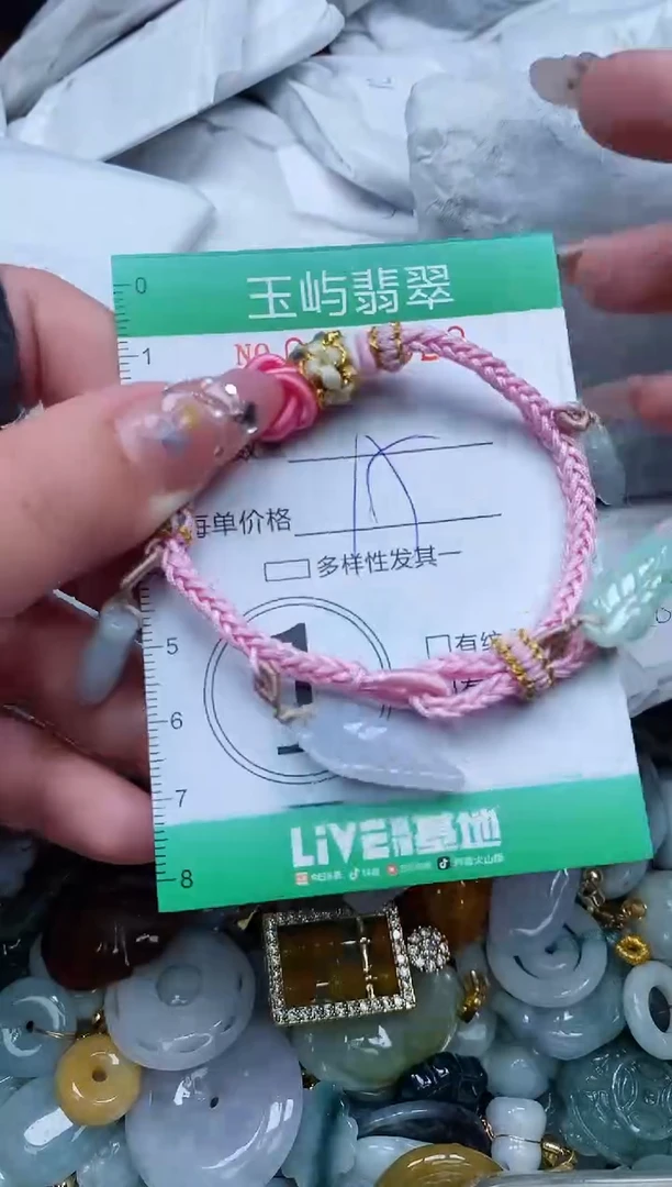 【闪购商品】翡翠颈饰未镶嵌闪购0065329