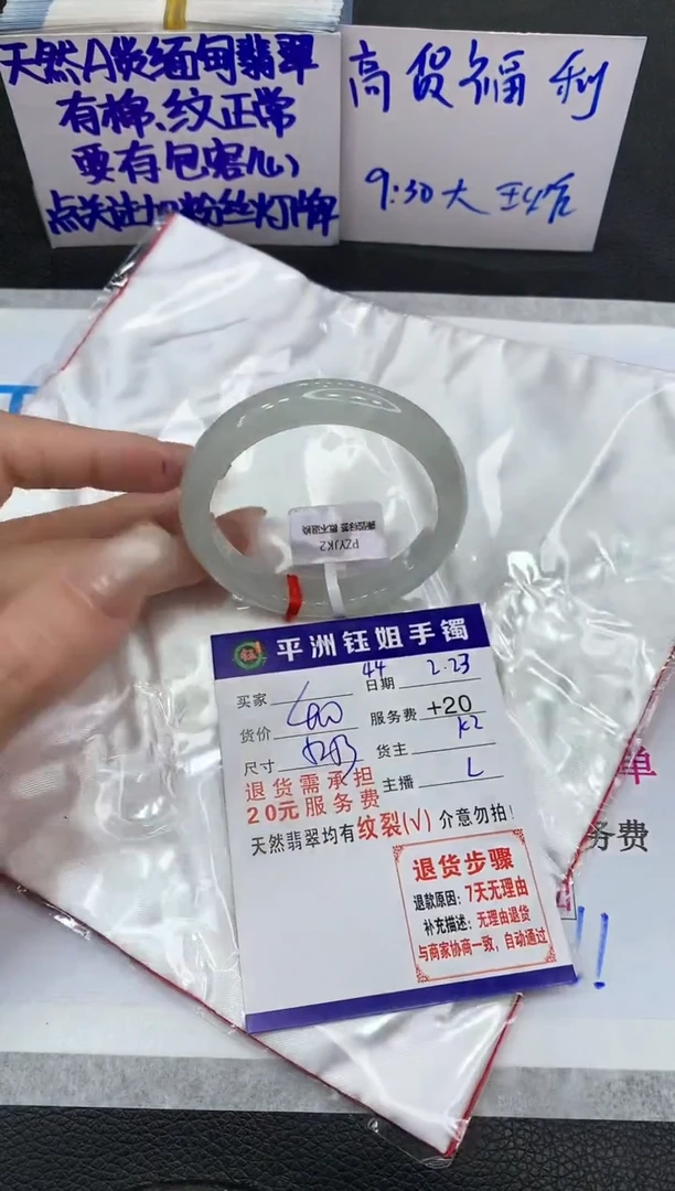 【闪购商品】翡翠手镯未镶嵌11111111111