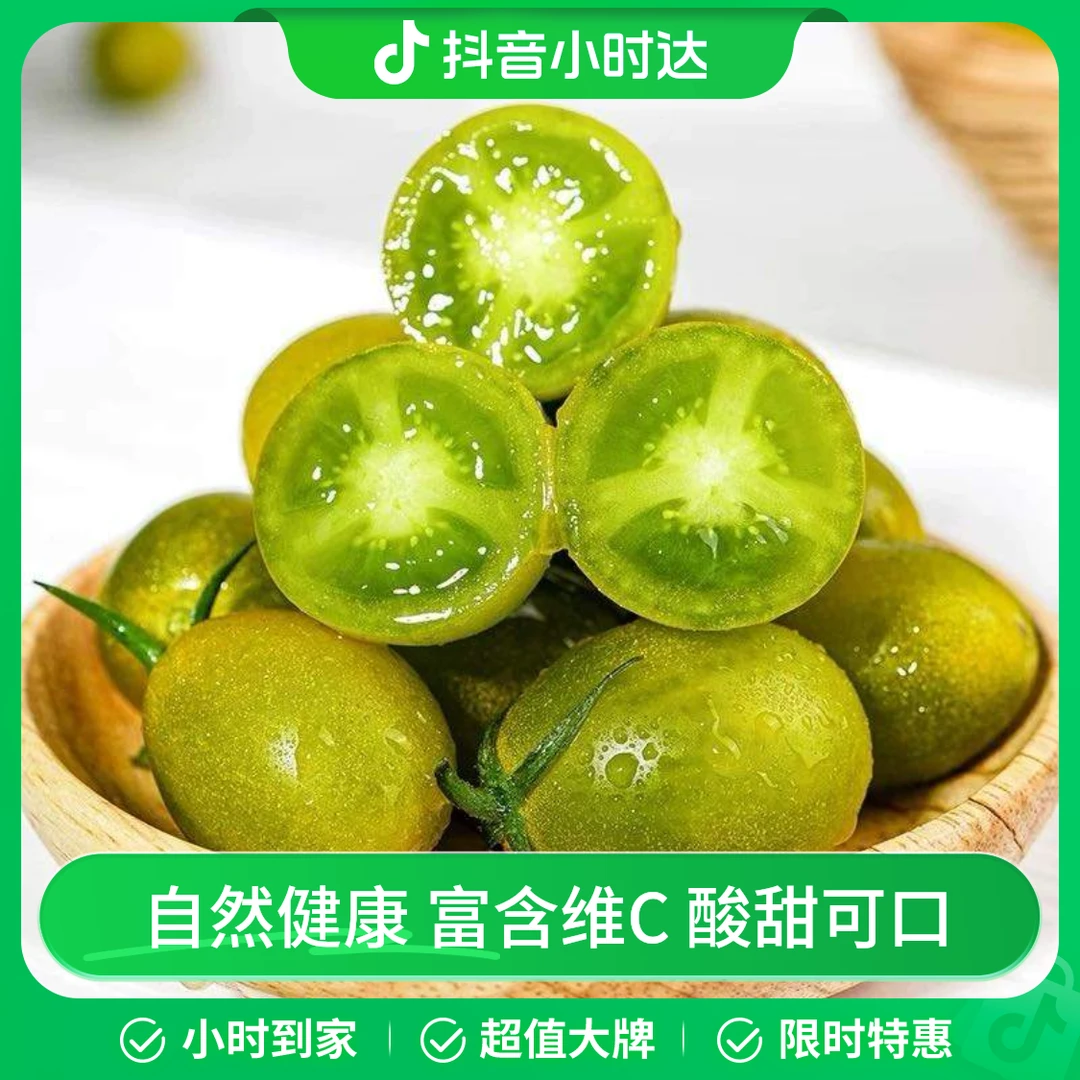 【水果菜】缤纷田园青口蜜小番茄 约400g