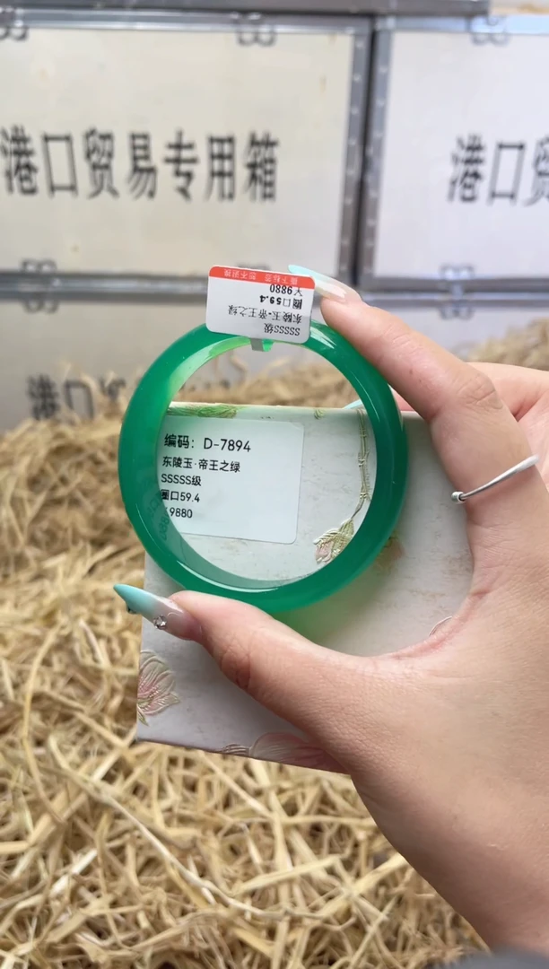 未镶嵌手镯石英质玉D7894
