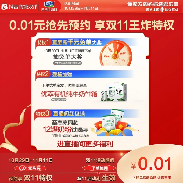 会员有价券【本单不可退】