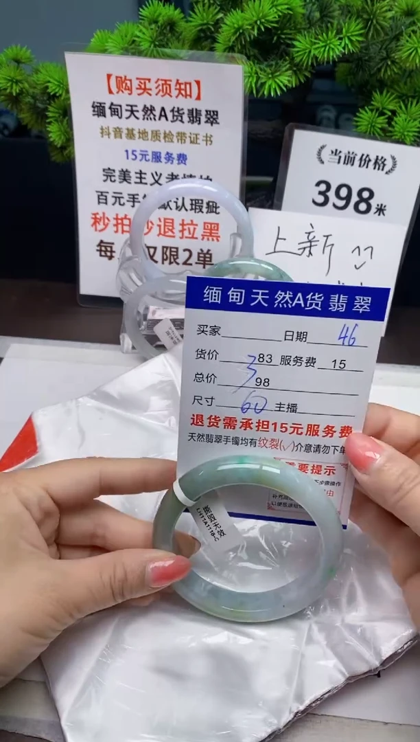 【闪购商品】翡翠手镯未镶嵌46天然A货翡翠需要包容瑕疵 介意慎拍