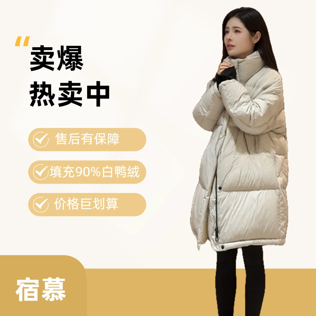 宿慕SUMU女款立领羽绒服中长款冬装外套2025新款时尚羽绒服M0005K