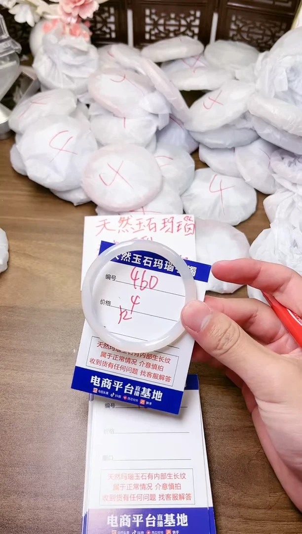手镯玛瑙/玉髓未镶嵌460