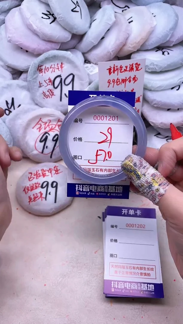 玛瑙/玉髓手镯未镶嵌1201