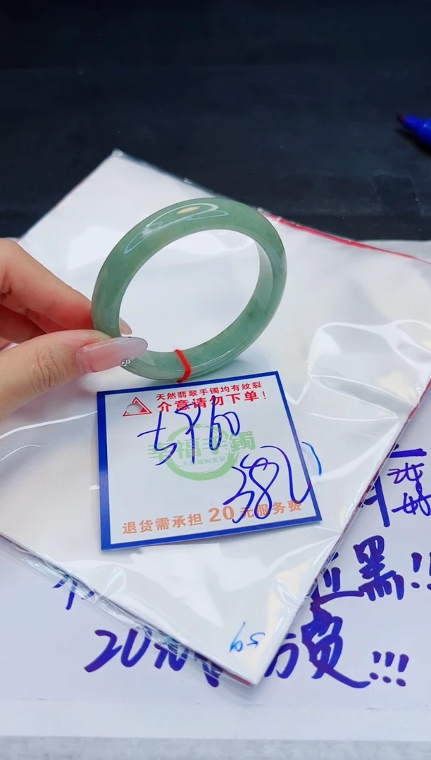 【闪购商品】翡翠手镯未镶嵌，质检证书图片色彩偏浅