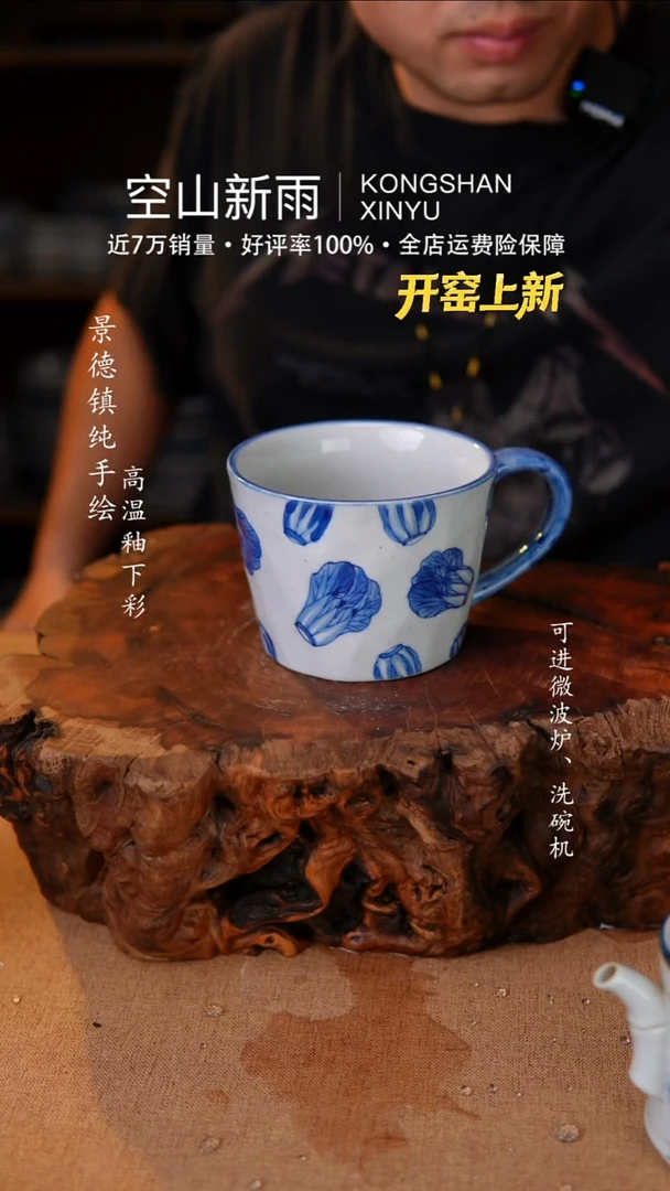 瓷片792空山新雨高温瓷器