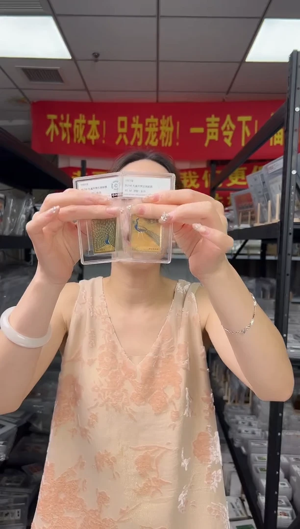 特298 孔雀开屏古画邮票 RCGS评级 小盒装 原胶