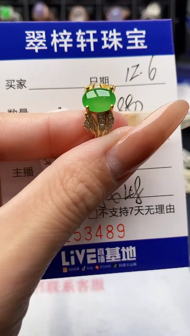 银S925镶嵌戒指翡翠3489