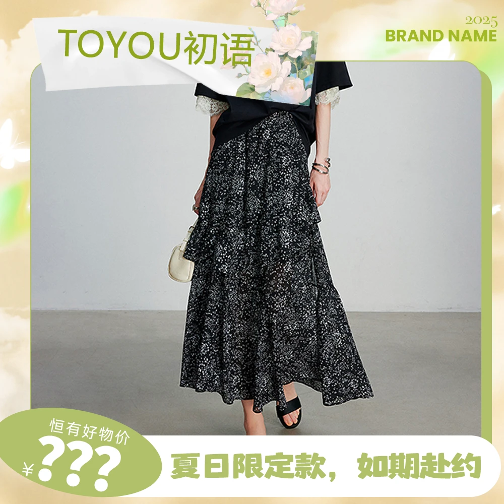 【好物有‘恒’】初语高腰碎花裙半身裙印花满天星中长裙8520002