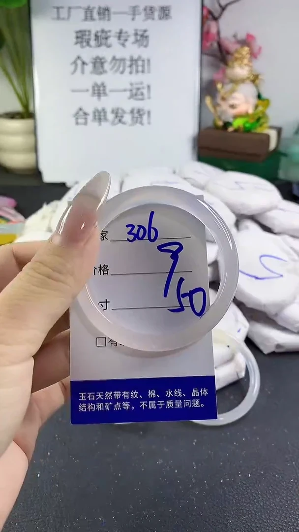 手镯玛瑙/玉髓未镶嵌306