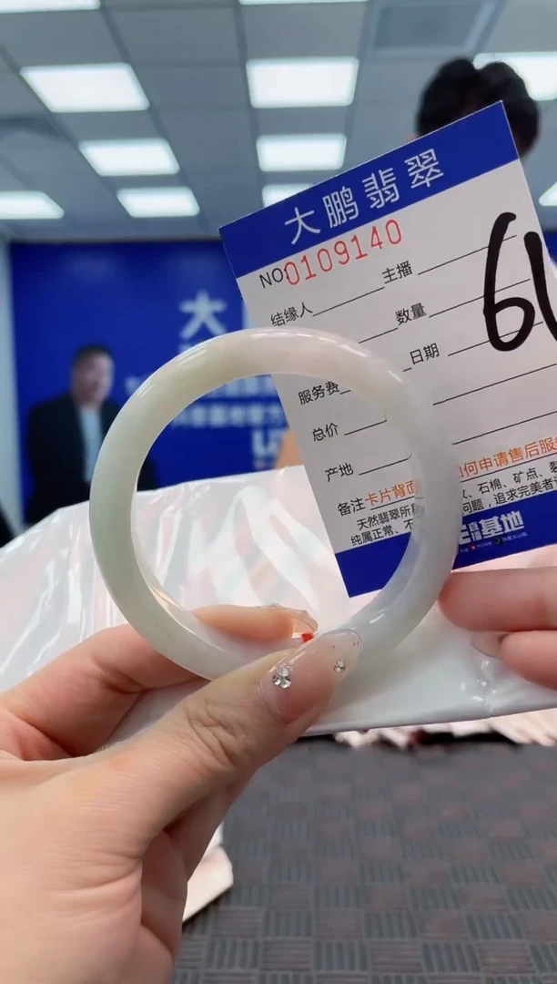 翡翠手镯未镶嵌AAAAAAAAAAA