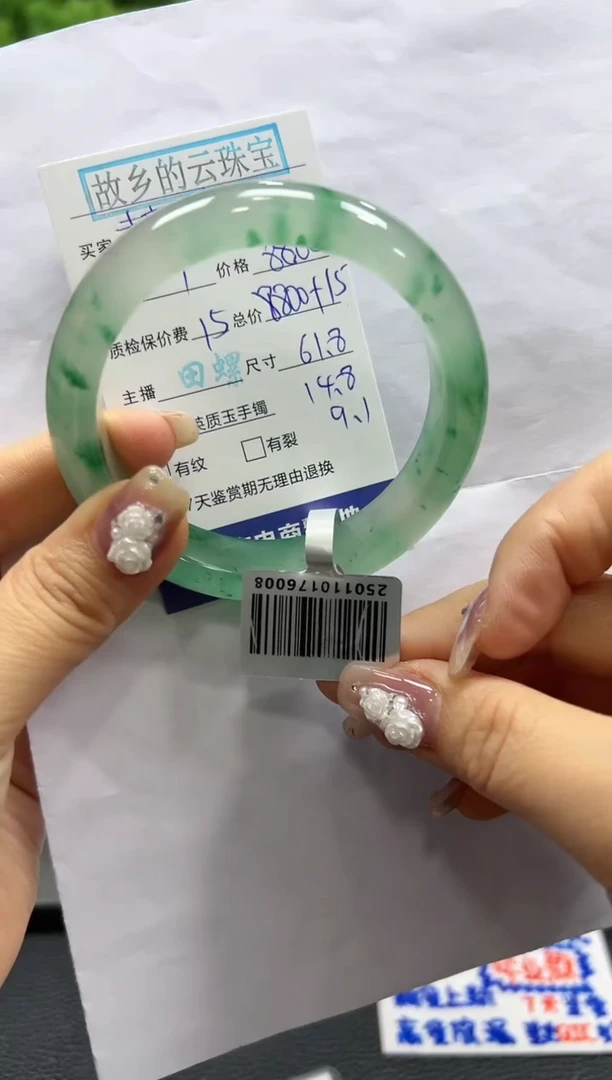 【闪购商品】石英质玉手镯未镶嵌螺+丽+未来可期