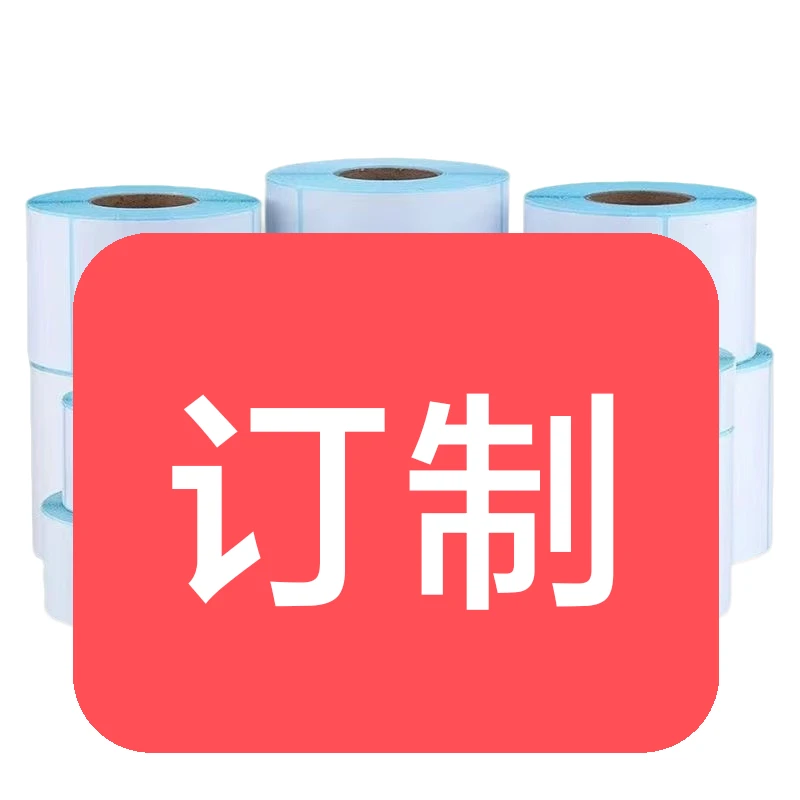 热敏打印纸不干胶标签纸多种规格可选
