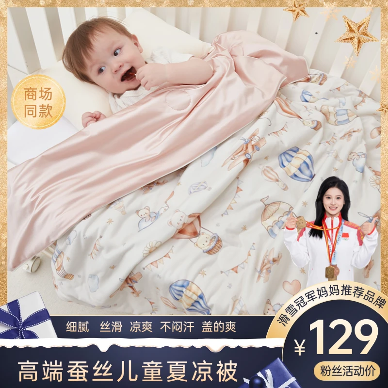 【高品质】夏凉被婴儿清凉被宝宝盖毯儿童凉感家居被空调被可机水洗