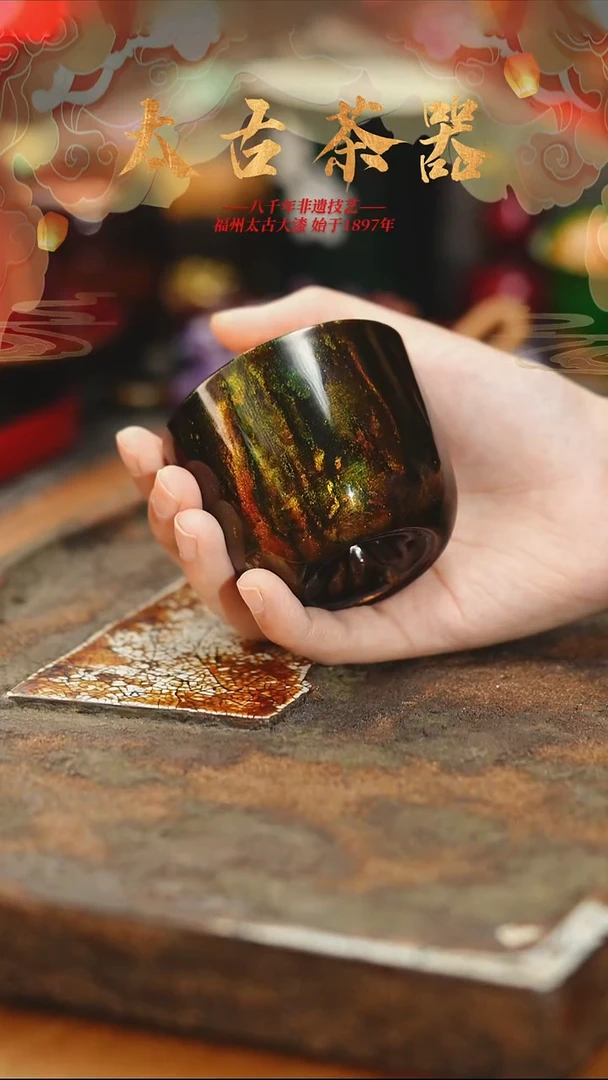 @滴金主人杯@1只 非遗大漆