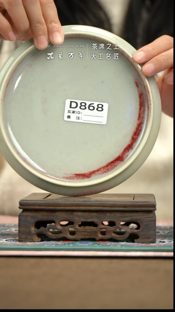 【器象万千】钧瓷手作美器 叶D868