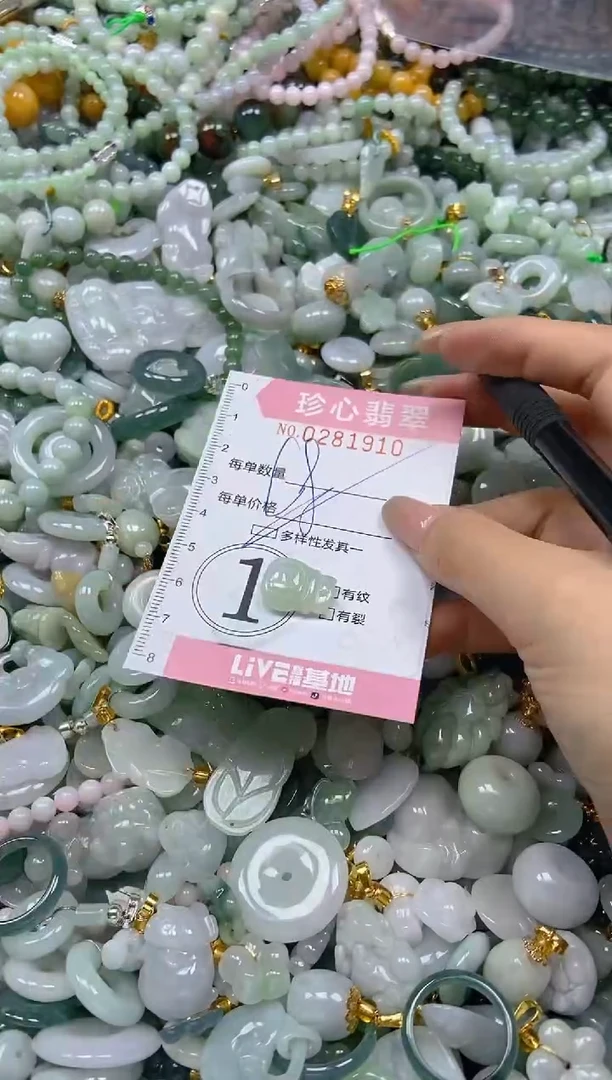 翡翠未镶嵌颈饰闪购0281910多样性发其一