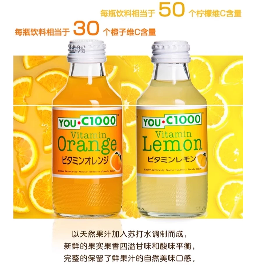 印尼进口优youc1000柠檬汁橙子味碳酸饮料小瓶装维生素水果汁