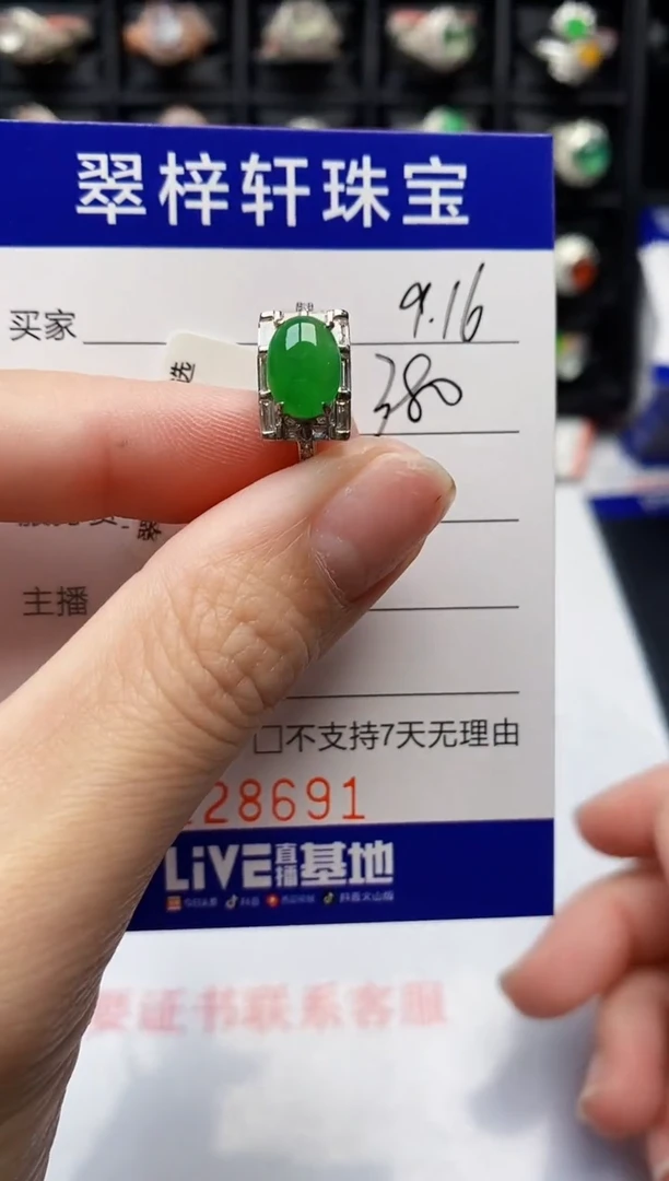 银S925镶嵌戒指翡翠8691