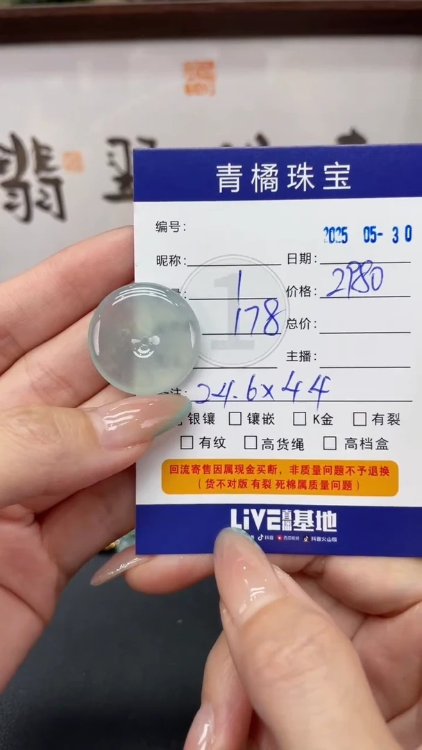 翡翠未镶嵌吊坠(不含链)A货翡翠0530011
