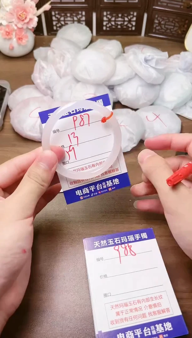 手镯玛瑙/玉髓未镶嵌987