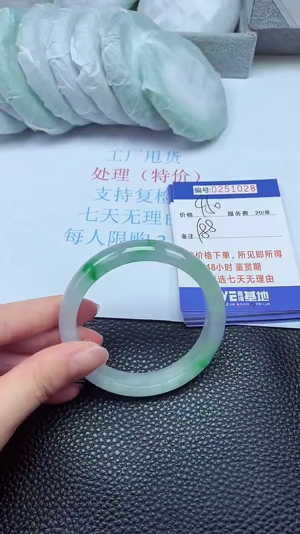 拍下以实物为准251028