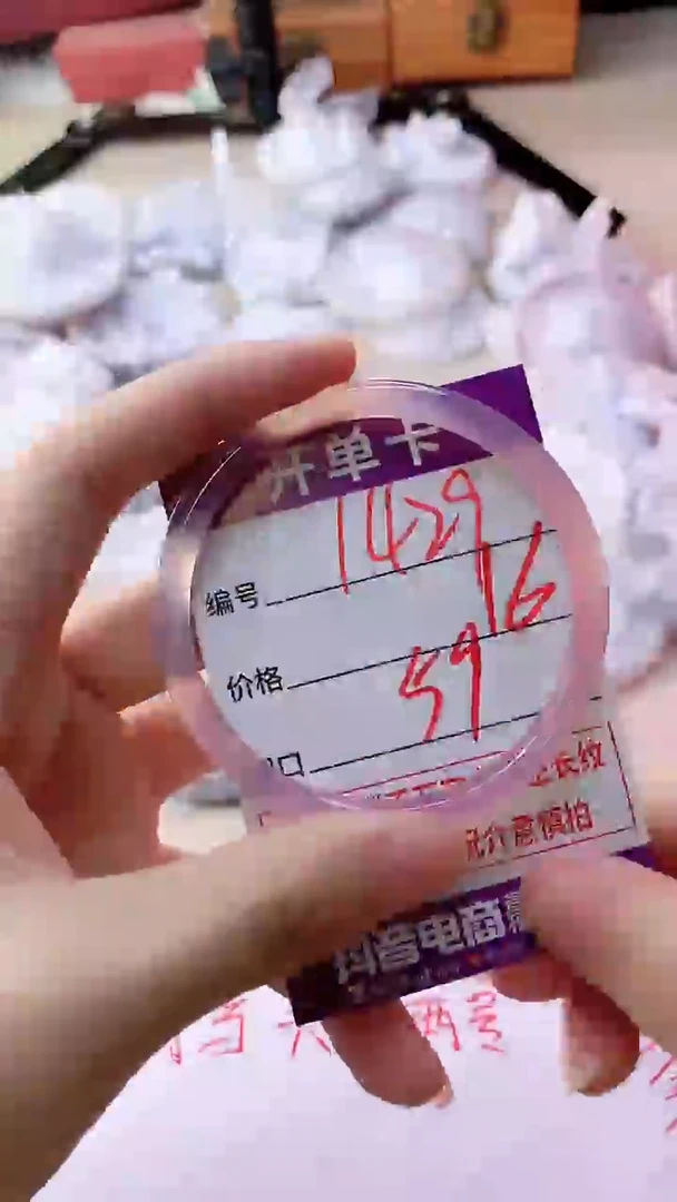 手镯玛瑙/玉髓未镶嵌1429